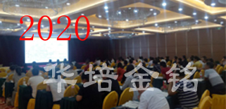 2020课堂实况